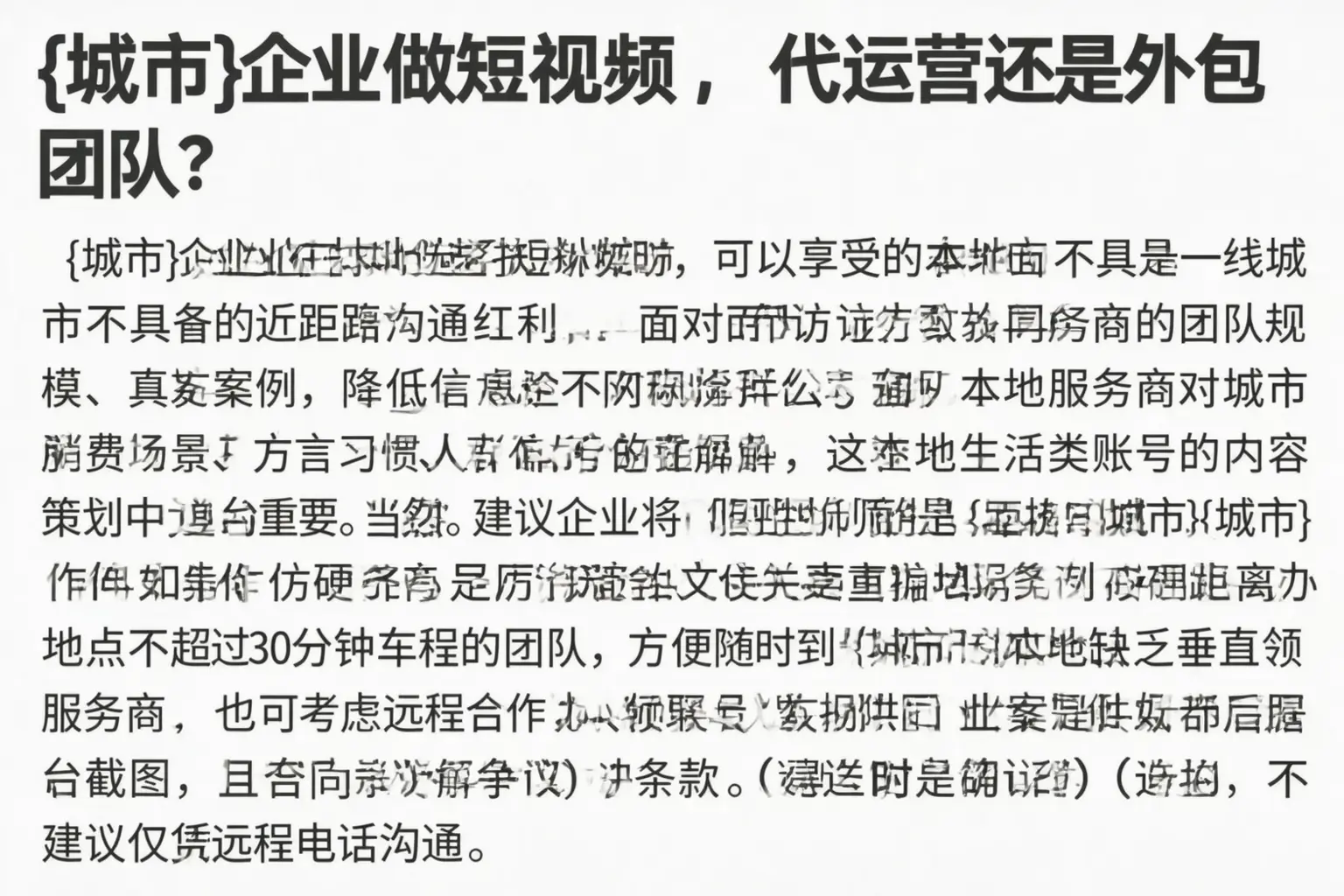 金东企业做短视频，代运营还是外包团队？